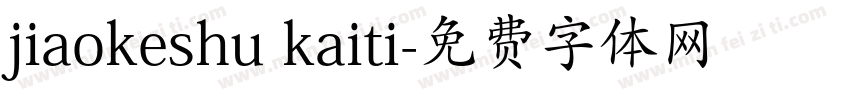 jiaokeshu kaiti字体转换